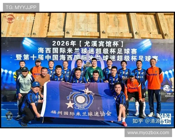 米兰球迷万众齐聚基地助威 米兰球迷万众齐聚基地助威